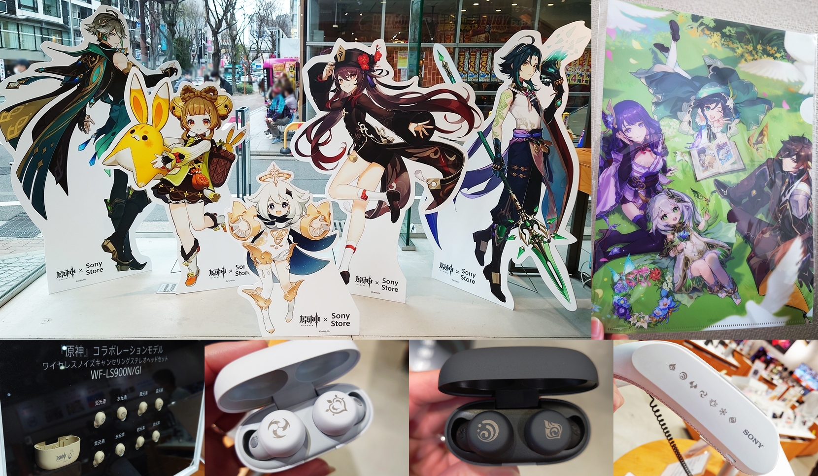 原神コラボレーションモデル発売記念「パイモンみっけ！原神×Sony