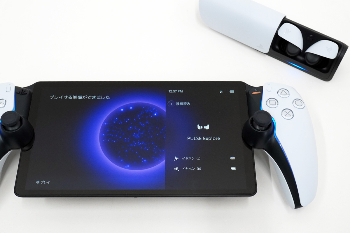 PS5 や PS Portal で 低遅延ロスレスオーディオが利用できる完全