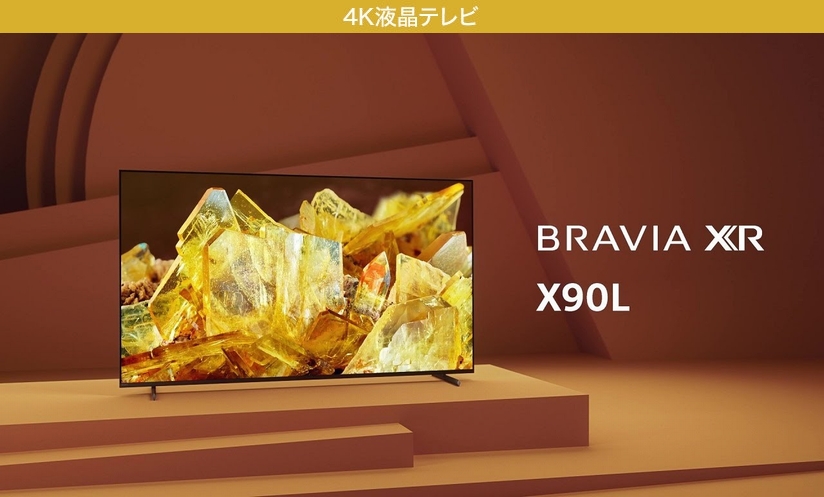 SONY 直下型LED部分駆動 4K液晶テレビ ブラビアBRAVIA X90Lシリーズ