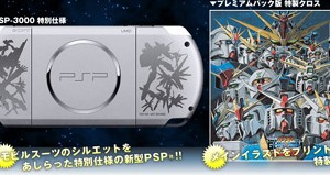 ガンダムVS.ガンダム」PSP-3000限定プレミアムパックをゲット
