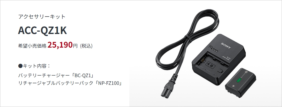 最大7千円オトクなデジタル一眼カメラα・VLOGCAMスターター向け