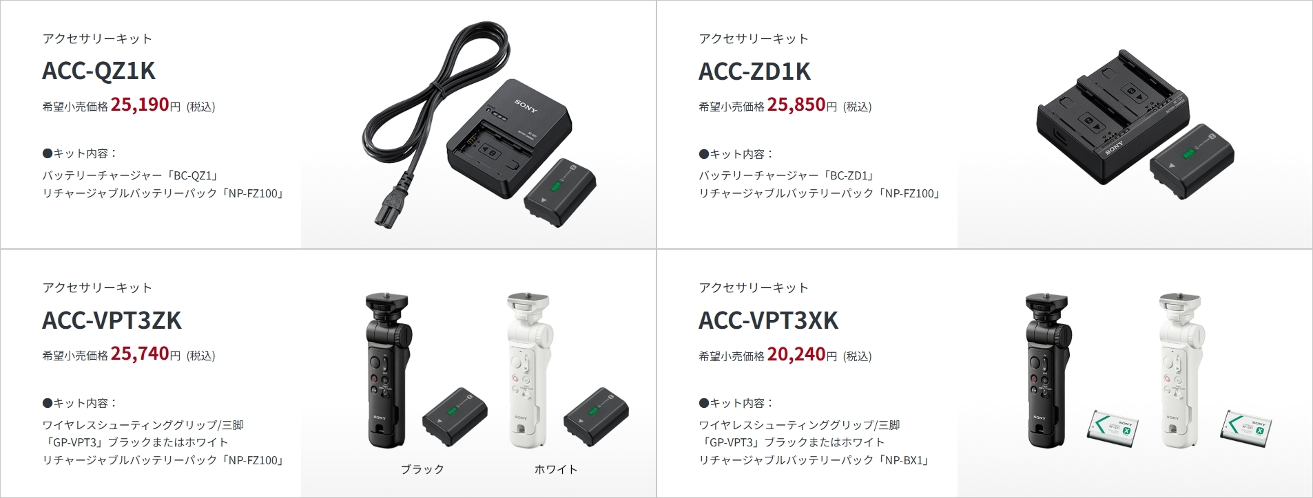 最大7千円オトクなデジタル一眼カメラα・VLOGCAMスターター向け