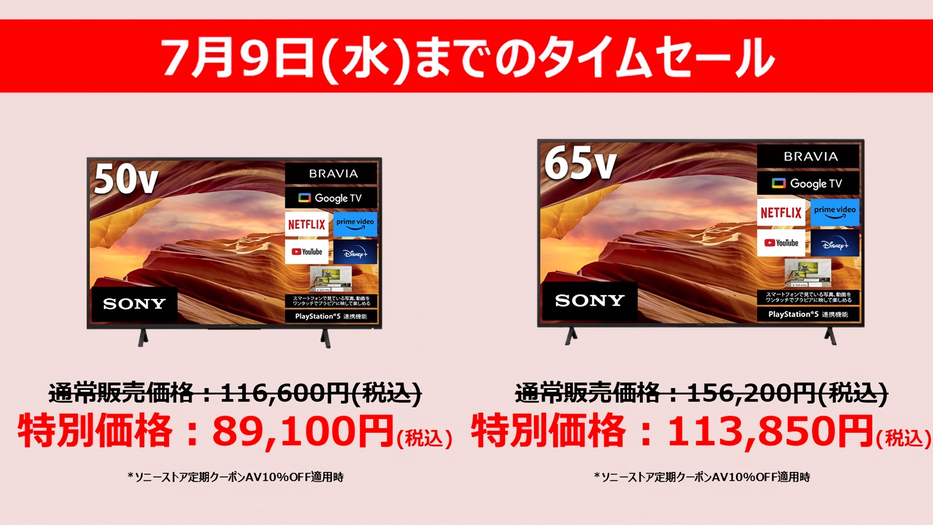 SONY 4K液晶テレビ ブラビア BRAVIA X75WLシリーズ【65型・50型