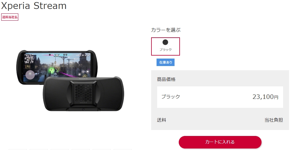 値下げされたSIMフリーモデル「Xperia 1 V（XQ-DQ44）」の性能を
