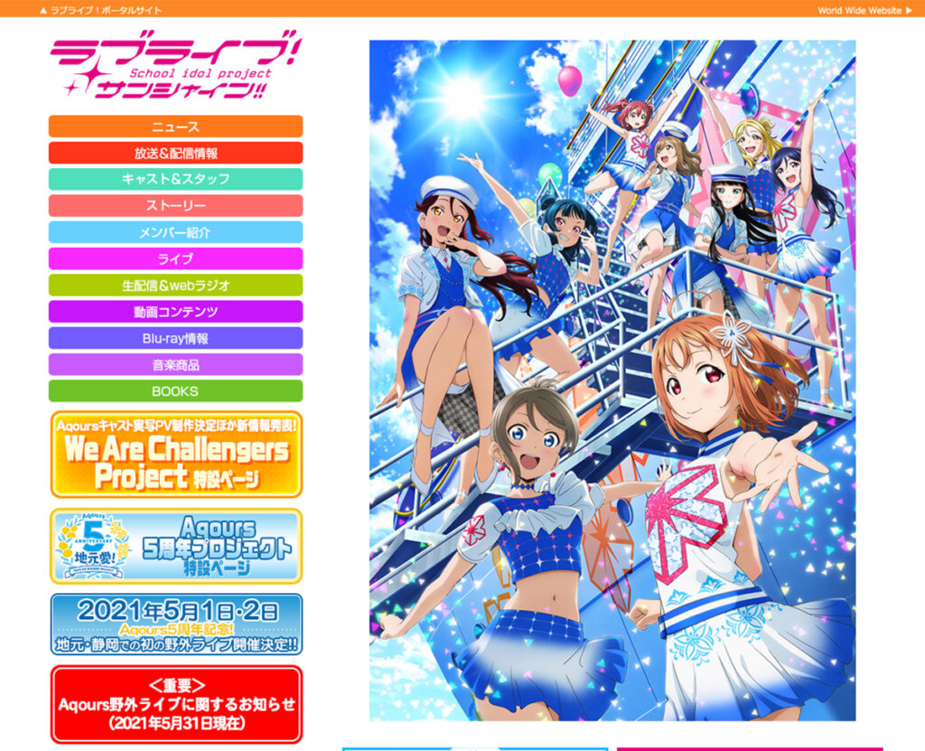 ラブライブ！サンシャイン!!』x ワイヤレスイヤホン コラボレーション