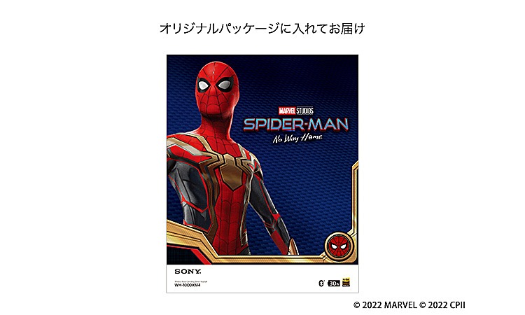 映画「スパイダーマン：ノー・ウェイ・ホーム」（Spider-Man: No Way