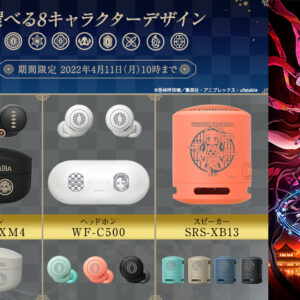 キングダム ハーツ」シリーズの20周年を記念した特別デザインの