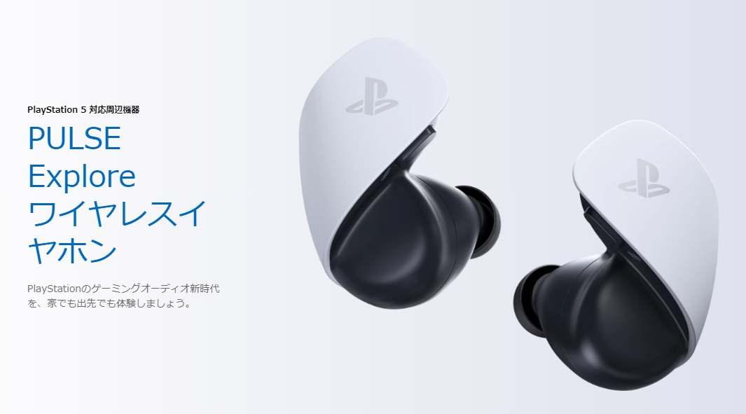 PULSE Explore ワイヤレスイヤホン」、「PULSE Elite ワイヤレスヘッド