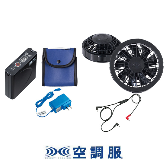 ジーベック空調服®ベストXE98106ファンバッテリーセット