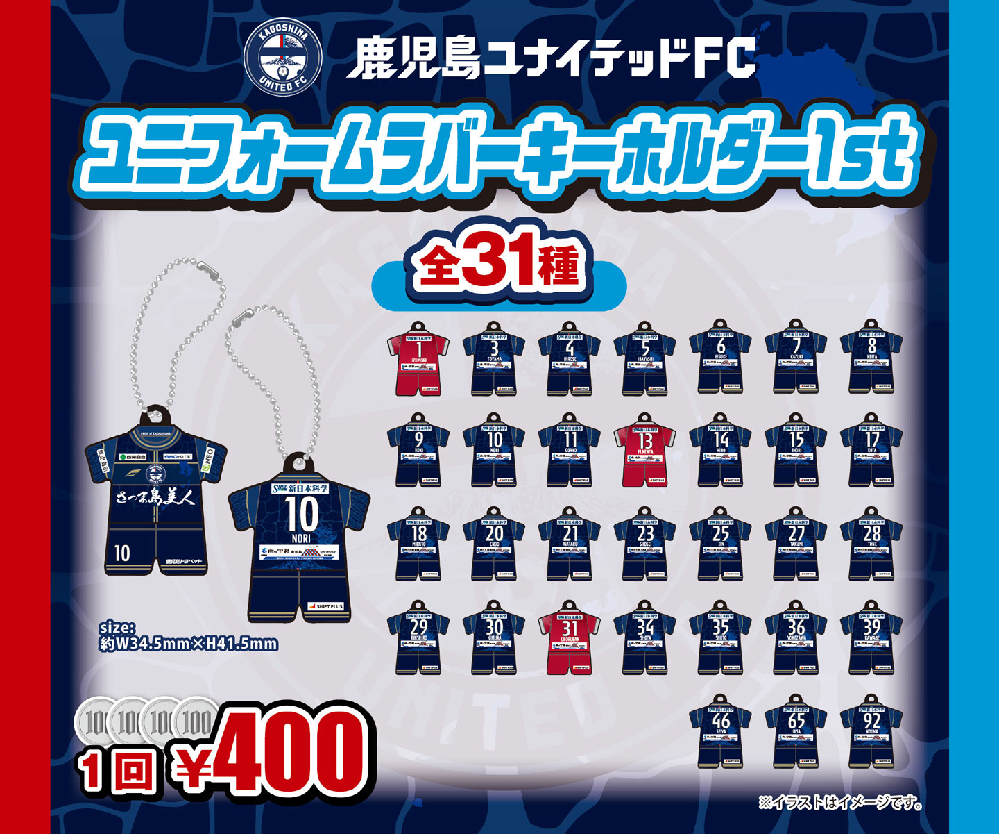 1967 インターコンチネンタルカップ セルティックvsラシン プログラム