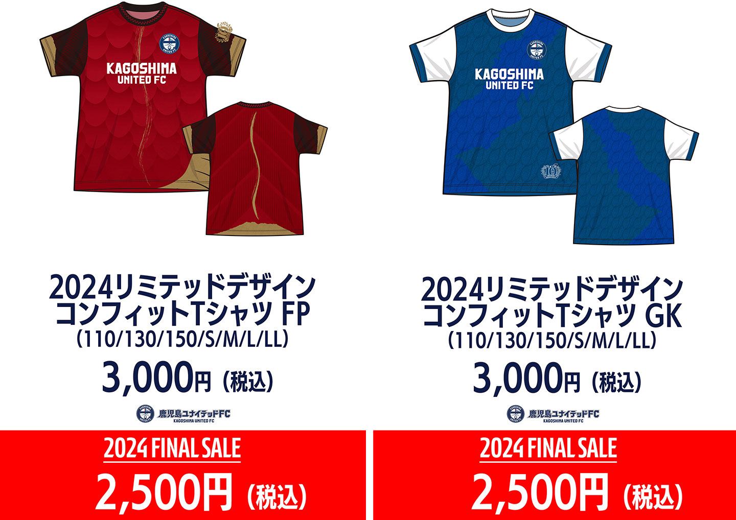 11月10日（日）2024明治安田J2リーグ第38節 岡山戦】オフィシャル