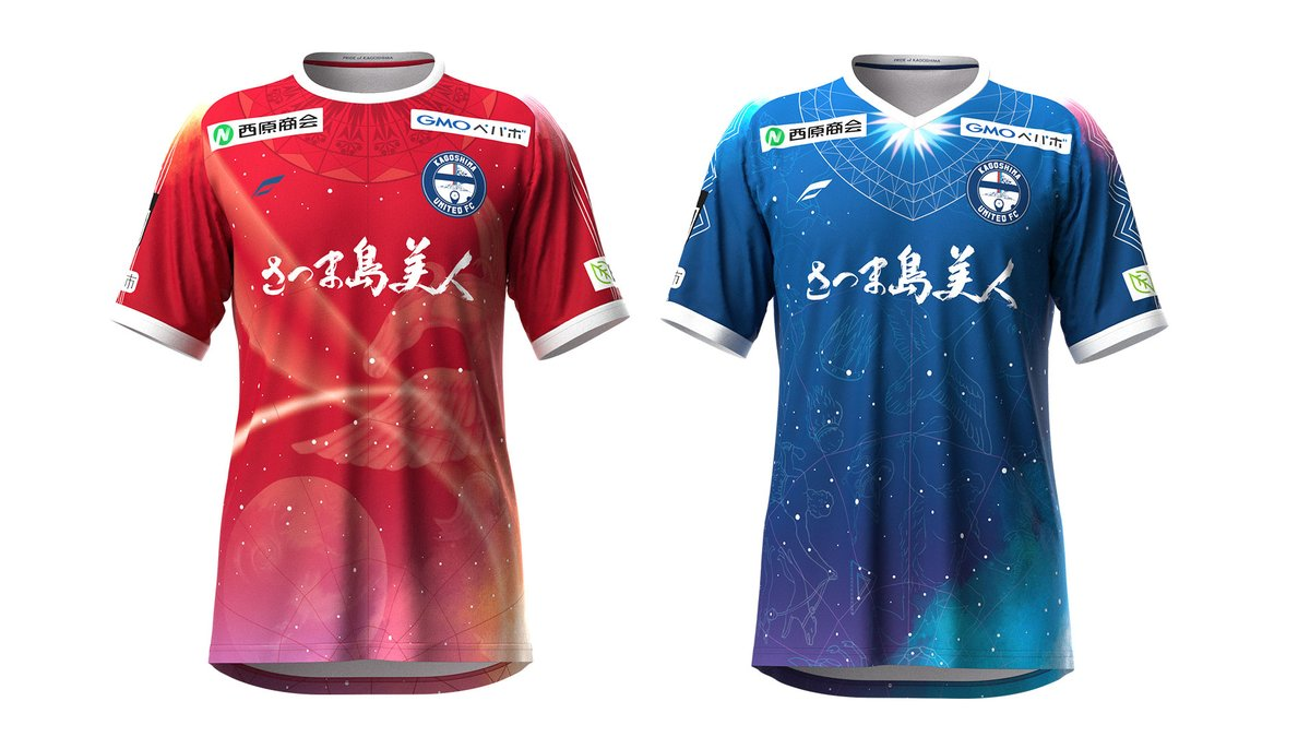 企画事業部】リミテッドユニフォーム出陣！ - 鹿児島ユナイテッドFC