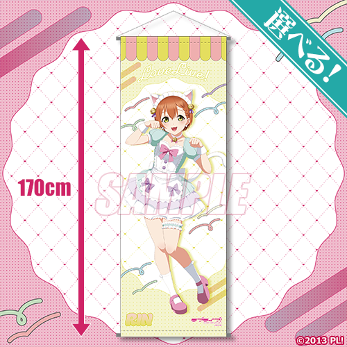 ラブライブ！』オンラインくじ Ver.LoveLive!Days～ゆめかわふぁっしょ