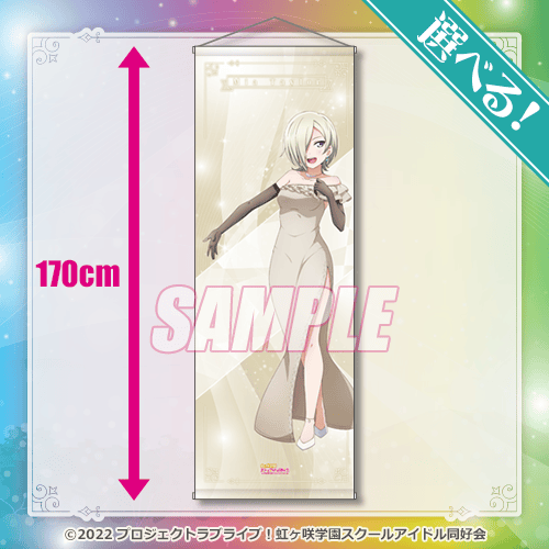 ラブライブ！虹ヶ咲学園スクールアイドル同好会』オンラインくじ Ver