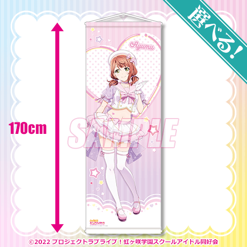 ラブライブ！虹ヶ咲学園スクールアイドル同好会』オンラインくじ Ver