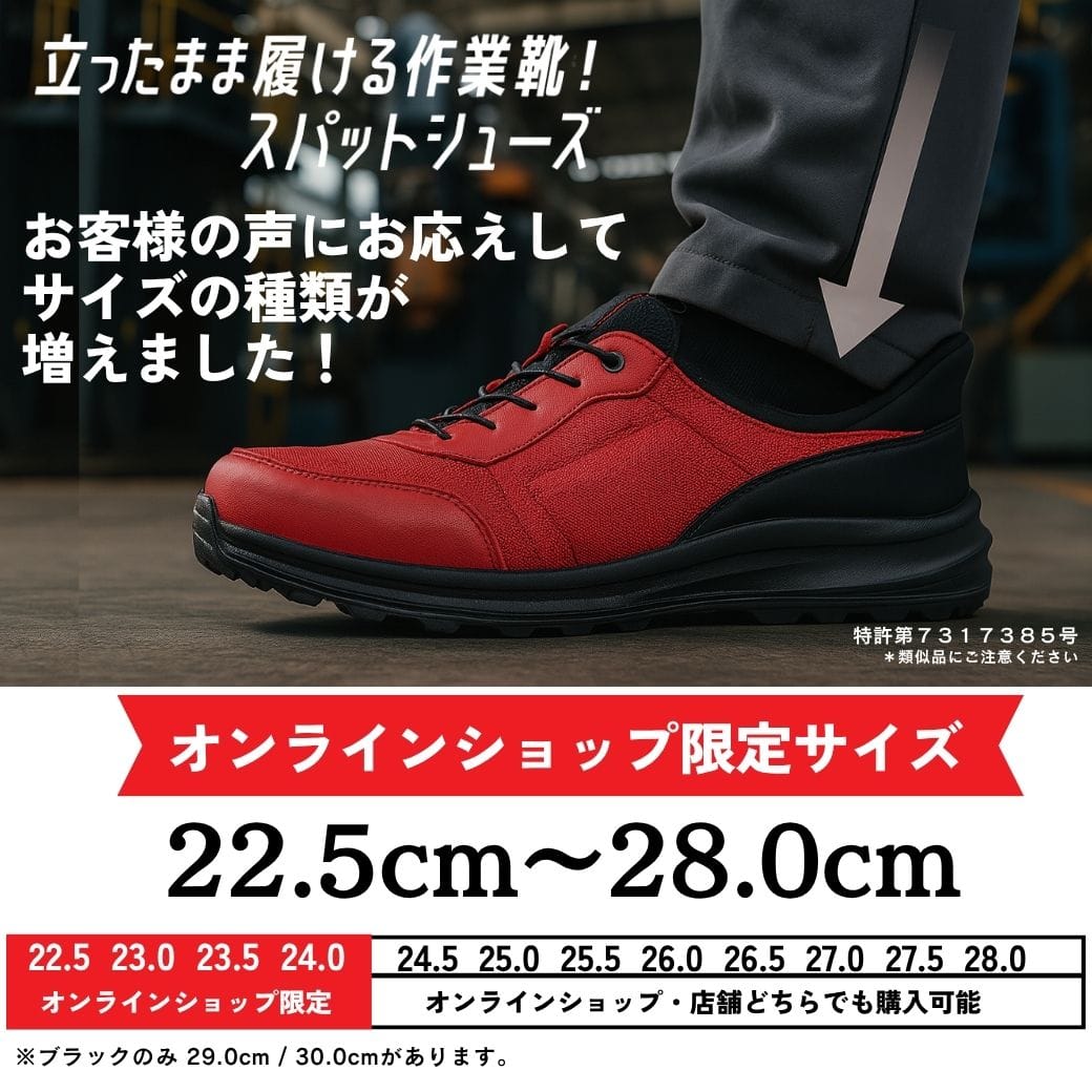 CEDAR CREST セダークレスト スパットシューズ（軽作業タイプ）鋼製先