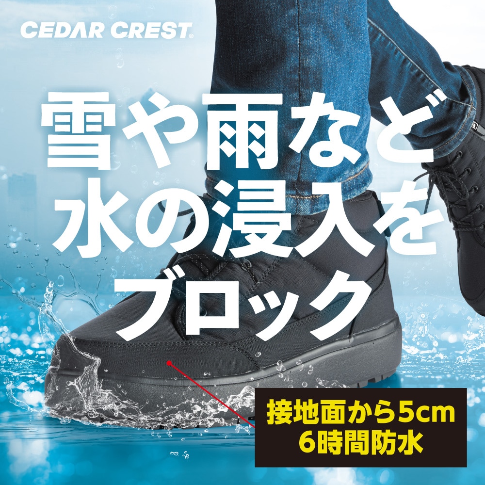 CEDAR CREST セダークレスト 防水 ショートブーツ レディース ブラック