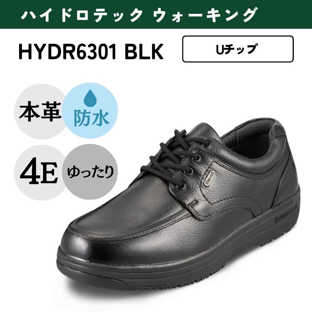 HYDRO TECH WALKING ハイドロテック ウォーキング 防水透湿