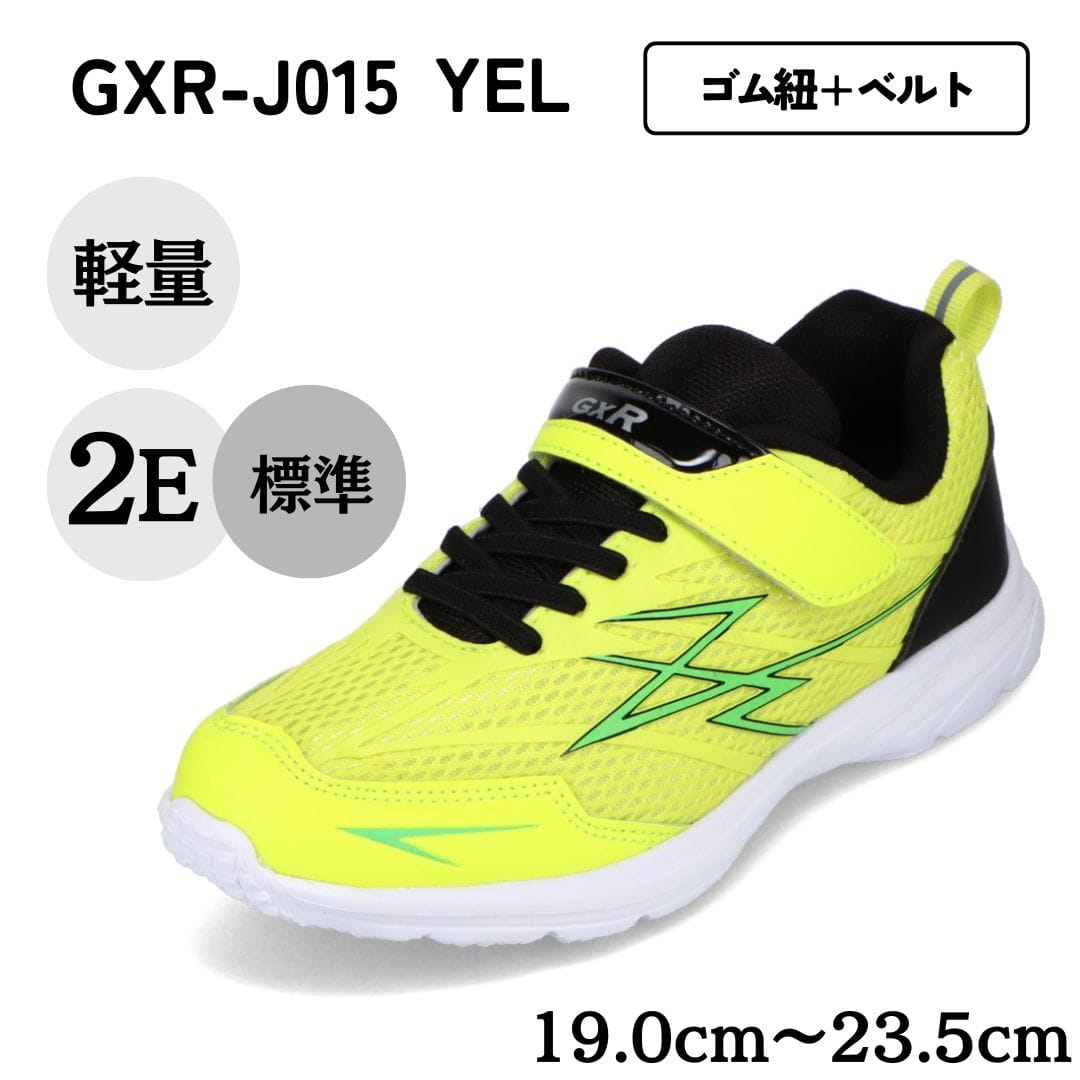 GXR ジーエックスアール ランニングシューズ（ゴム紐＋ベルト）軽量 白