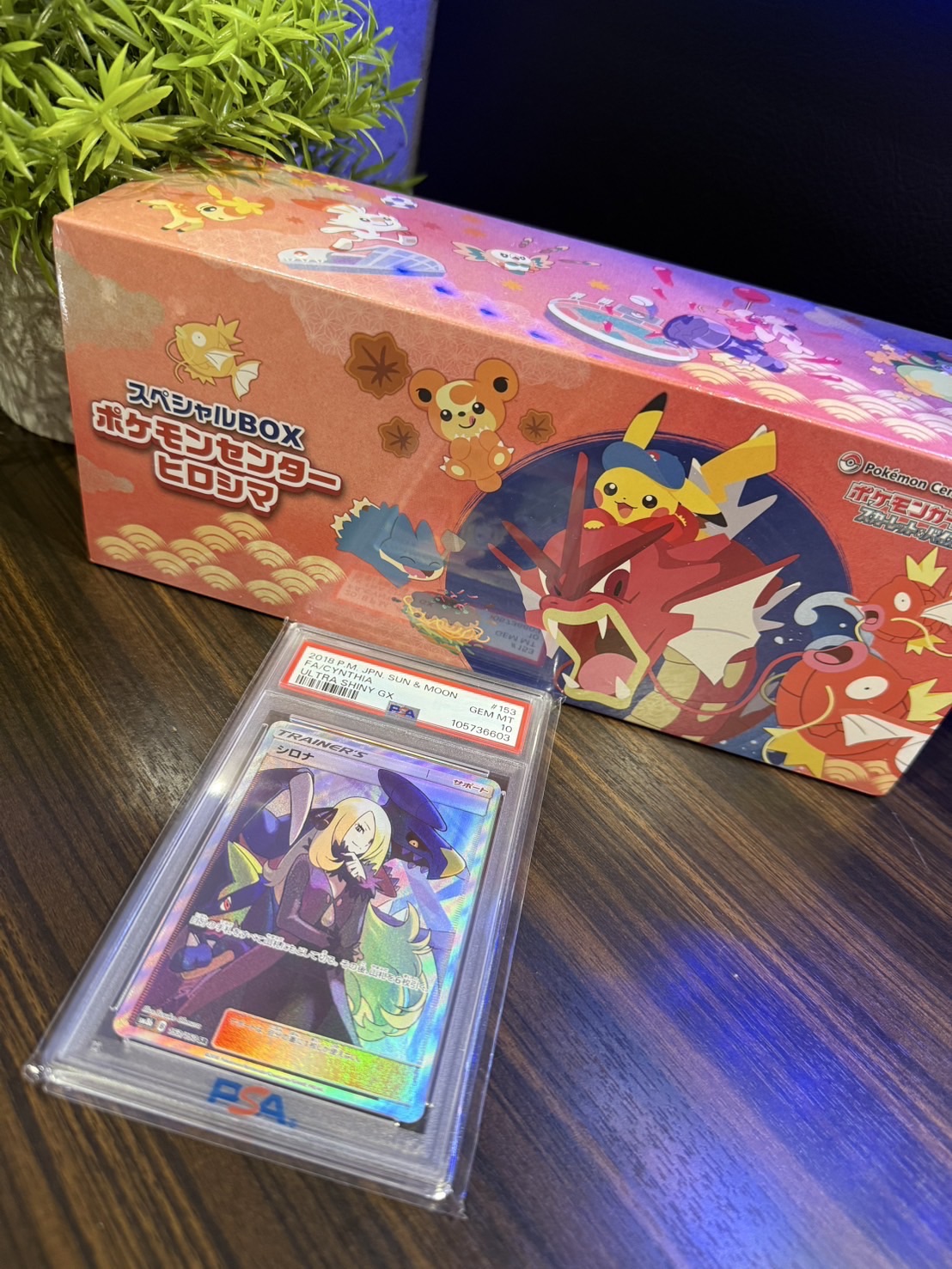 ポケモンカード スペシャルBOX ヒロシマ/ポケモンカード シロナSR