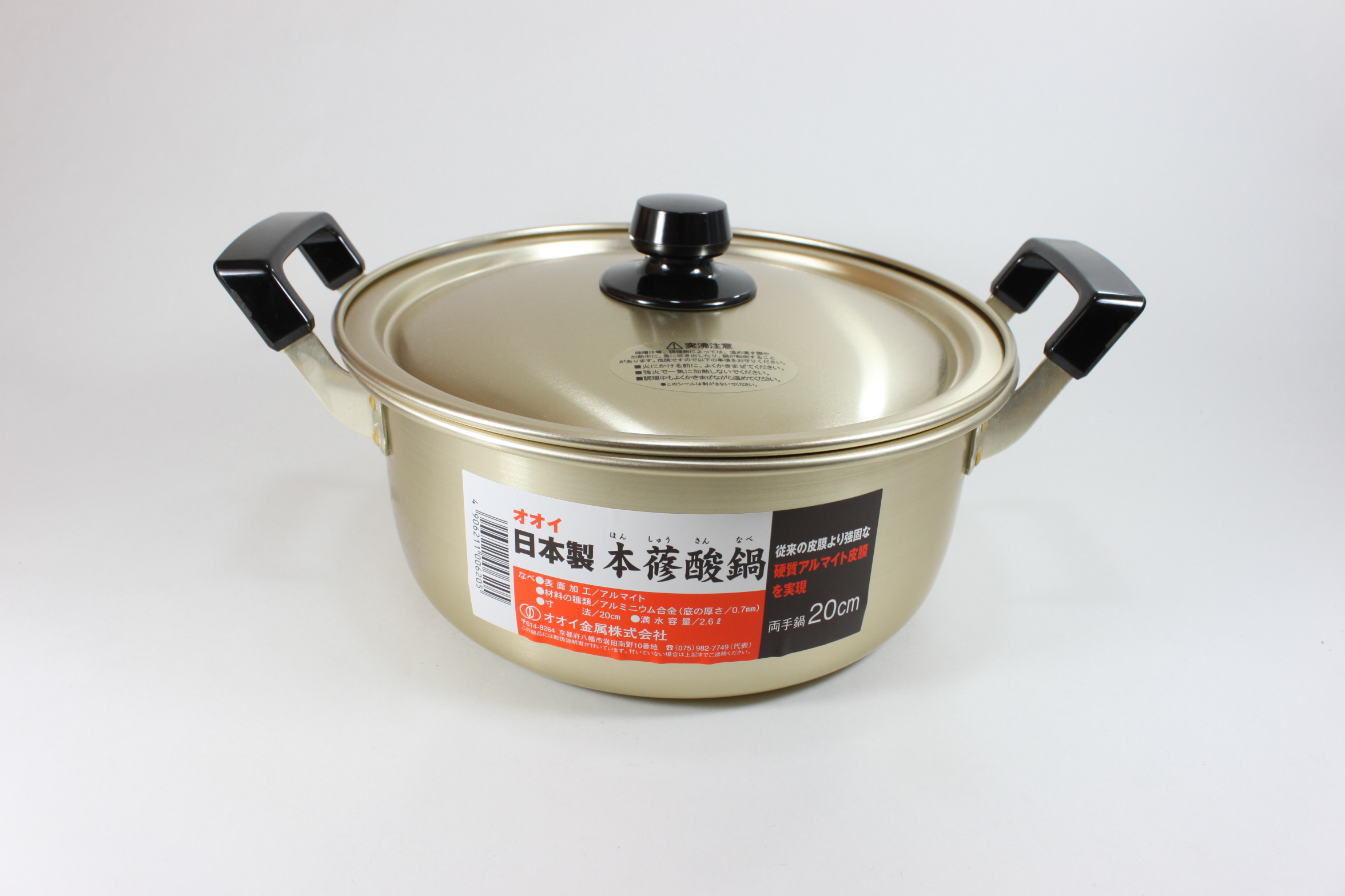 アルマイト両手鍋 日本製 20cm/Alumite two handles pan/20cm/japan