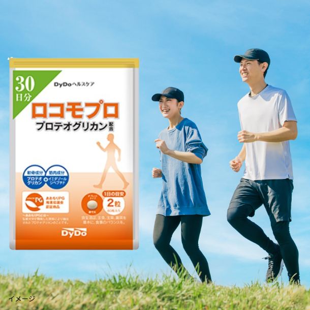 DyDo「ロコモプロ（30日分）」のお得通販｜Kuradashi(クラダシ)で