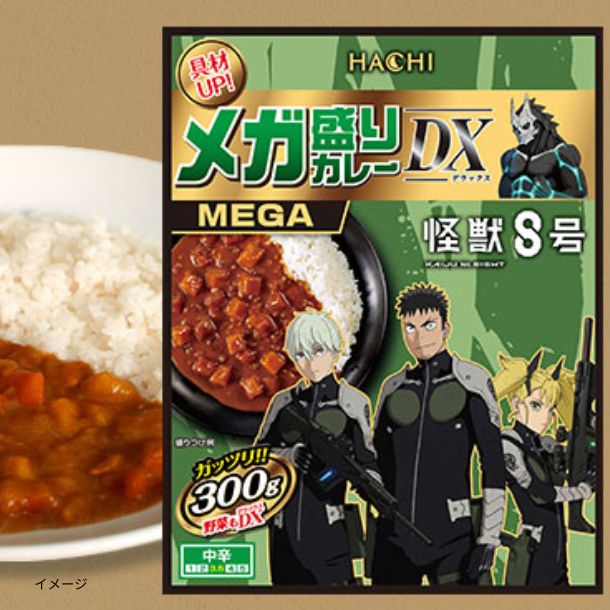 ハチ食品「メガ盛りカレー DX 中辛（怪獣8号コラボバージョン）」300g