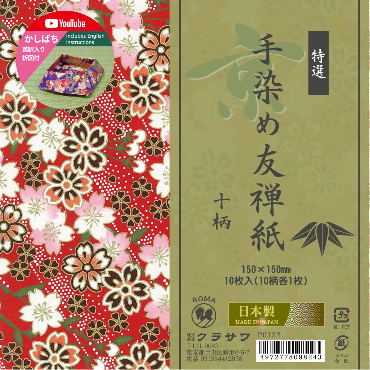 染織・布を楽しむ書籍セット 鑑賞から技法・応用など 10冊 染織・布を