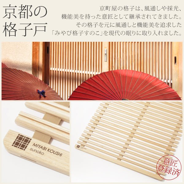 通気性2倍で丸めて収納 「みやび格子」すのこベッド シングル ロール