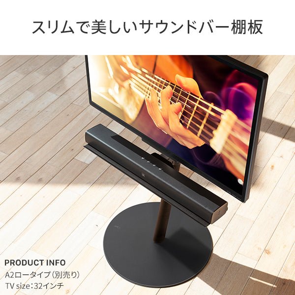 WALL INTERIOR TVSTAND A2ロータイプ対応 サウンドバー棚板(S,M