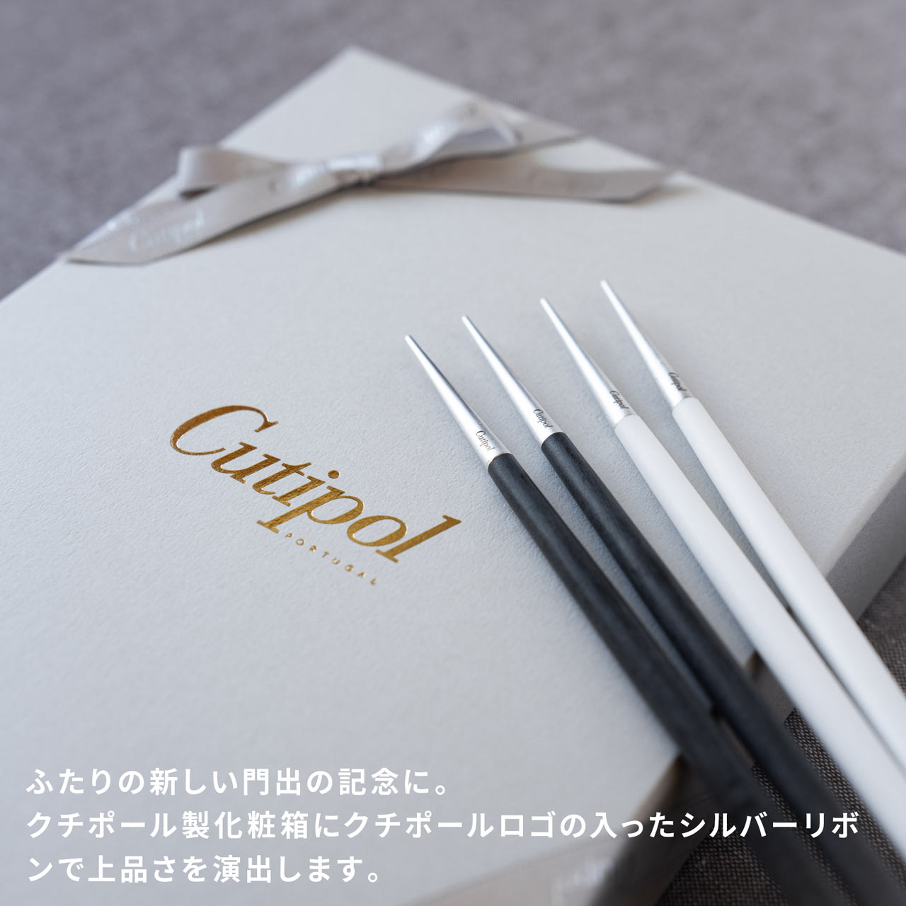 正規取扱店】 クチポール GOA/ゴア 箸＆箸置き 2膳ペア 夫婦箸 ギフト