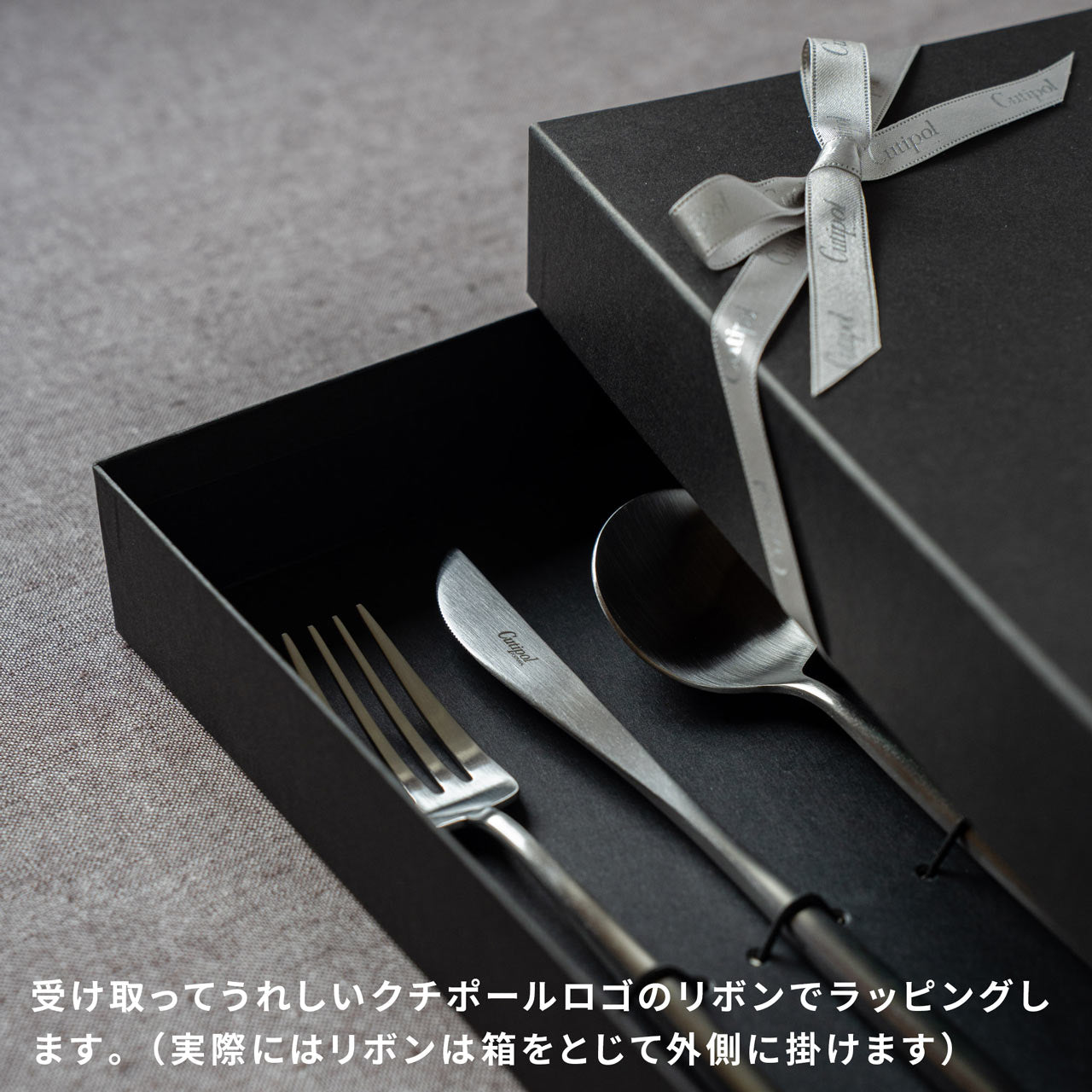 クチポール MOON/ムーン ディナー 6本 ギフトセット マットシルバー 黒