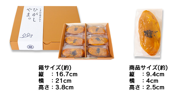 しまんと芋タルト ひがしやま。(6個)【冷凍】 | 四万十ドラマ通販