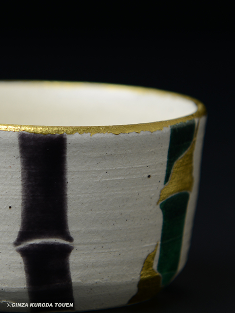 楠部彌弌 色絵今年竹ぐい呑 | 銀座 黒田陶苑