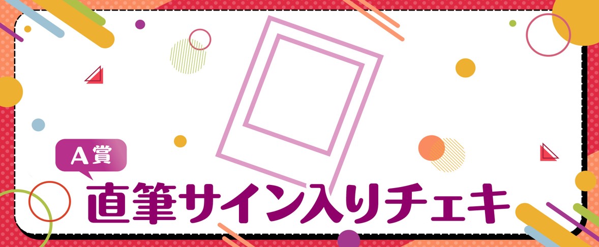 わくVおんらいんVol.38×KuZiPA!】いちごのくにのイーたん|KuZiPA