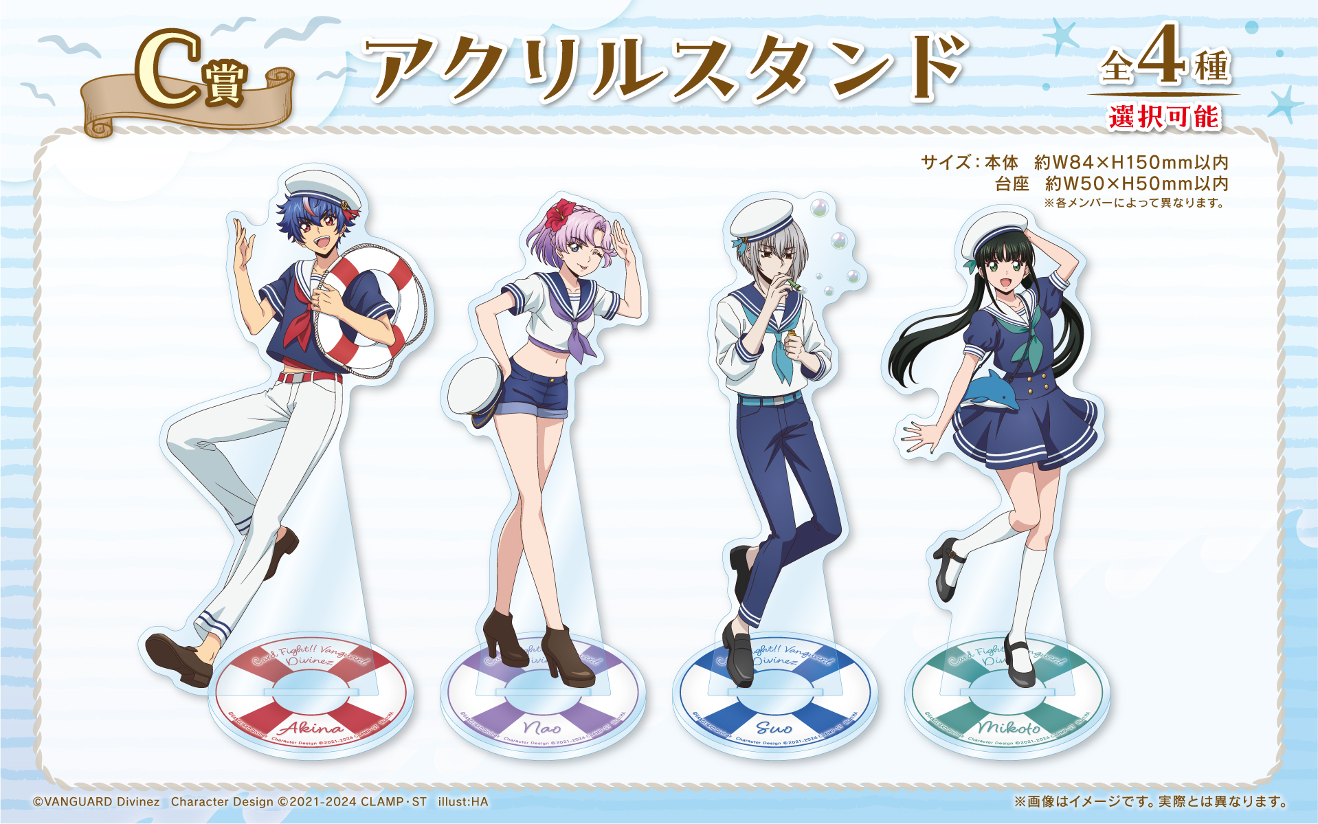 カードファイト!! ヴァンガード Divinez くじロード～Marine style