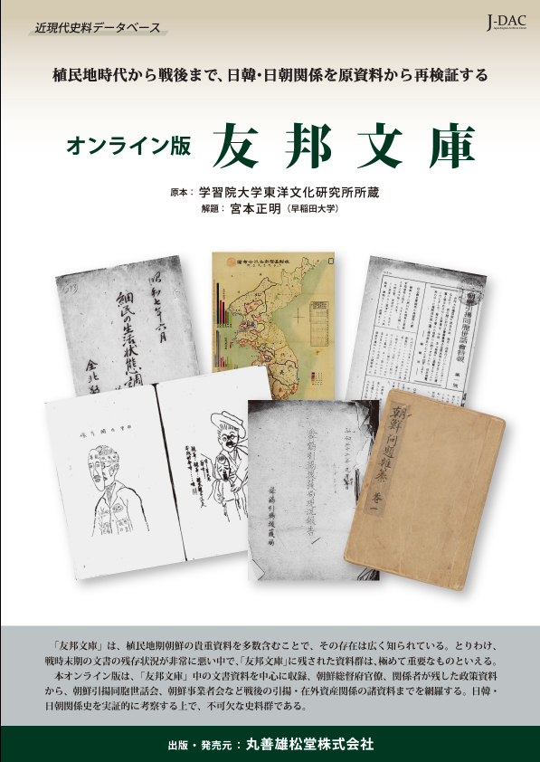 自社開発商品｜丸善雄松堂のライブラリアン向け情報サイト Library