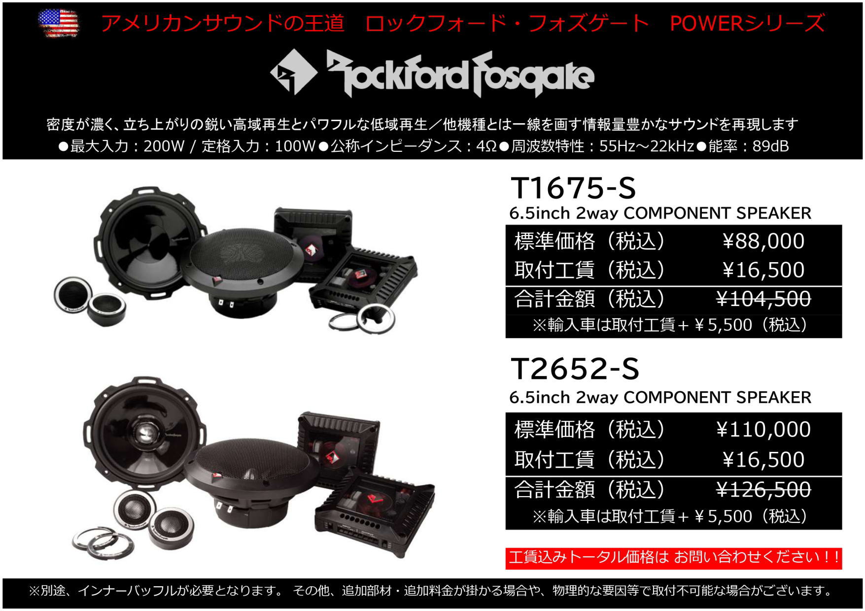 ROCKFORD FOSGATE（ロックフォード フォズゲート）｜スピーカー