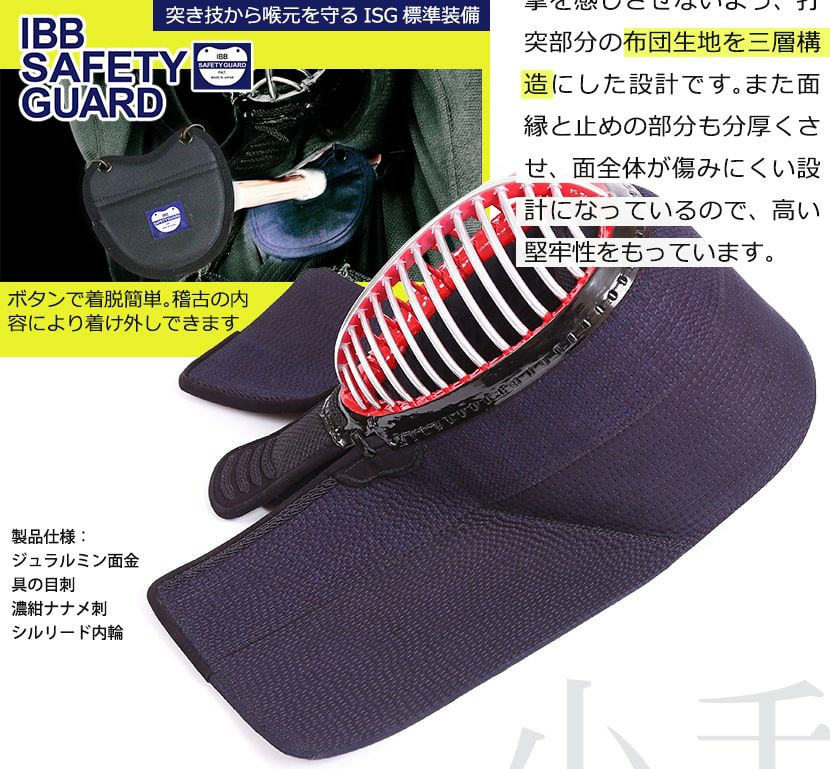 剣道 防具セット こだわりの「着装感」『豪（ごう）』6ミリピッチ織刺