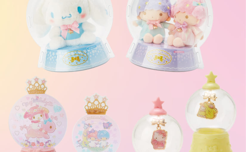 大人気☆sanrioスノーグローブシリーズ – 四条繁栄会商店街