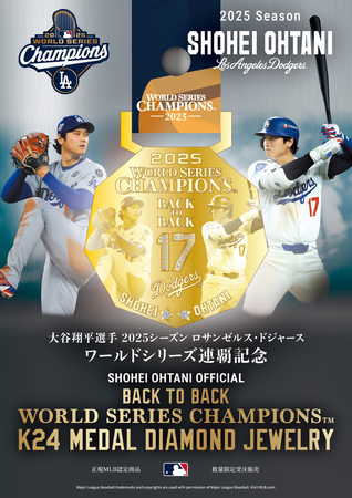 SHOHEI OHTANI OFFICIAL「K24 MEDAL DIAMOND JEWELRY」 1月14日（水