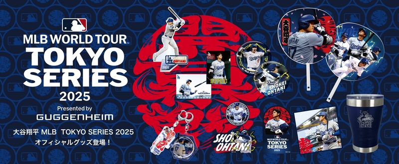 MLBワールドツアー東京シリーズ2025 Presented by GUGGENHEIM 大谷翔平