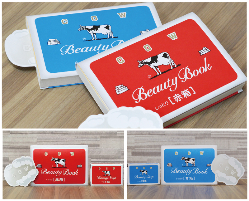 カウブランド 赤箱・青箱」のブックカバー＆香り付きしおりを無料配布