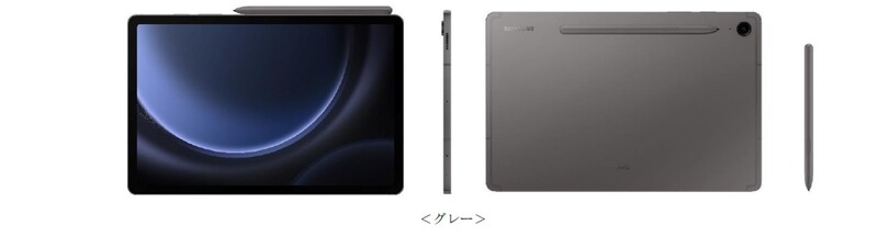 FEシリーズ」が日本初登場！「Galaxy Tab S9 FE」 2023年10月19日(木