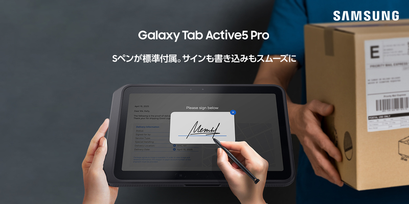 Samsung Galaxy Tab Active5 Pro」(Wi-Fiモデル) 本日発売 | サムスン