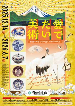 少女革命計画×岡田美術館 －絢爛革命 心・罪－ | PRWire | 岩手日報ONLINE