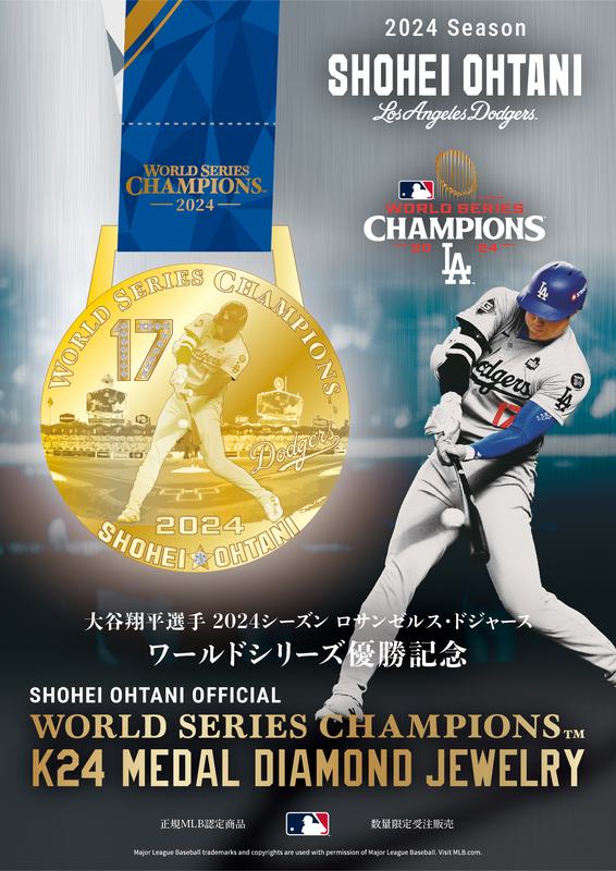 SHOHEI OHTANI OFFICIAL「K24 MEDAL DIAMOND JEWELRY」 12月27日（金