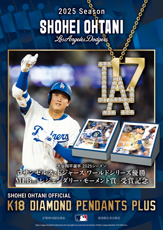 SHOHEI OHTANI OFFICIAL「K18 DIAMOND PENDANTS PLUS」 12月18日（木
