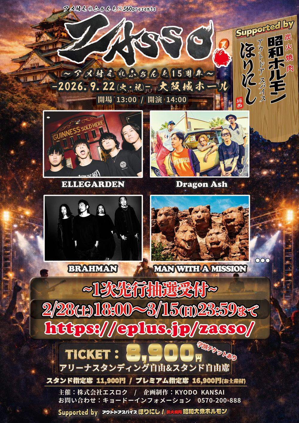 ZASSO.」開催決定！ELLEGARDEN／Dragon Ash／BRAHMAN／MAN WITH A