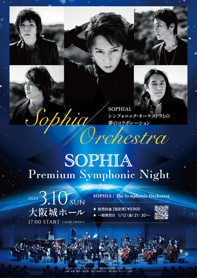 SOPHIA Premium Symphonic Night in 大阪城ホールの公演詳細 | 公演を